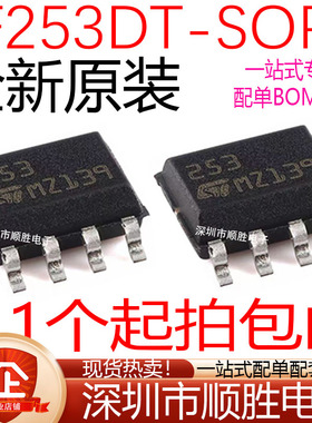 全新原装 LF253DT LF253D LF253丝印253 贴片SOP-8运算放大器芯片