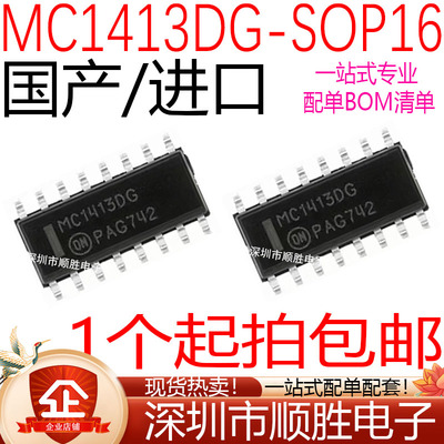 原装进口 MC1413DG MC1413BDG MC1413BDR2G 贴片SOP-16晶体管陈列