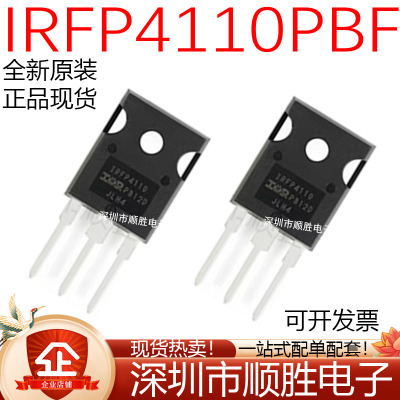 原装正品 IRFP4110PBF TO-247 N沟道100V/180A直插MOSFET场效应管