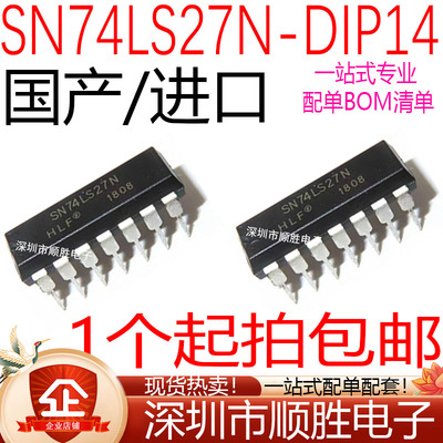 全新 SN74LS27N 74LS27 HD74LS27P 直插DIP-14 逻辑IC芯片 现货