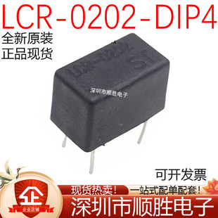 原装正品 LCR-0202 LCR0202 直插DIP-4 线性光耦 功放音响专用