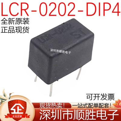 原装正品 LCR-0202 LCR0202 直插DIP-4 线性光耦 功放音响专用