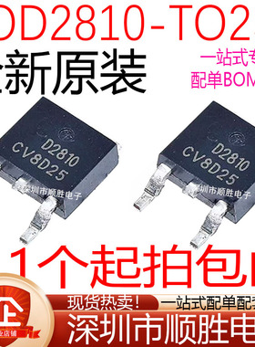 全新原装进口AOD2810 D2810 N沟道场效应管MOS 46A80V 贴片TO-252