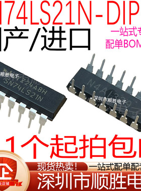 全新 HD74LS21P SN74LS21N 74LS21 74LS25 DIP14 4输入端双与门IC