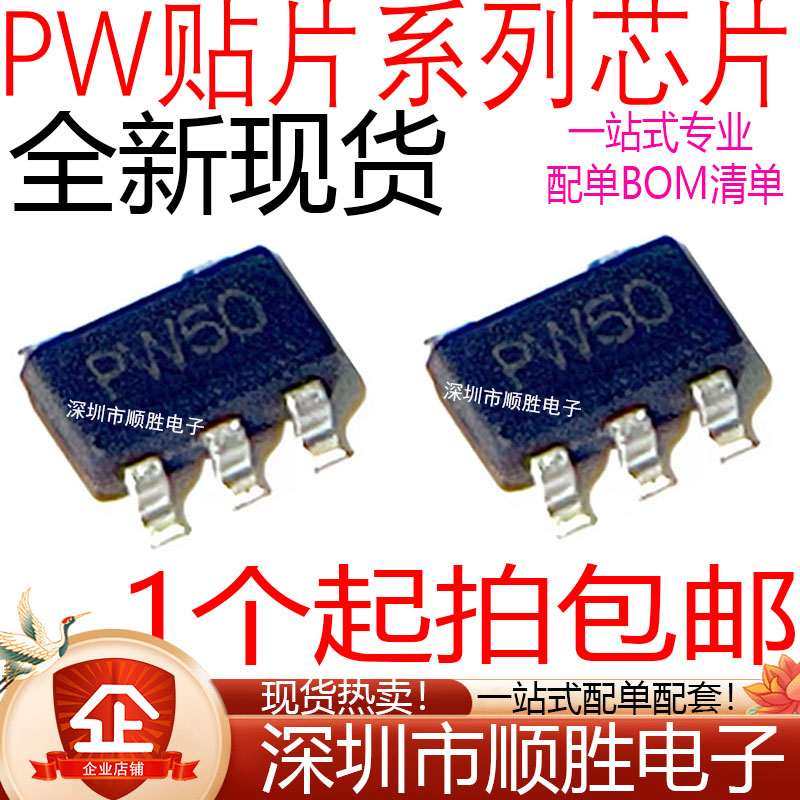 PW2312A PW5300A 5100-50-33 5V 3.3V DC-DC升压IC 贴片SOT23-6-5