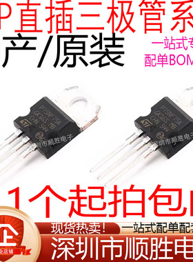 原装进口 STP60NF06 P65NF06 P55NF06 P75NF75 80NF70 L直插TO220