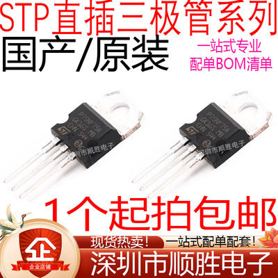 原装进口 STP60NF06 P65NF06 P55NF06 P75NF75 80NF70 L直插TO220