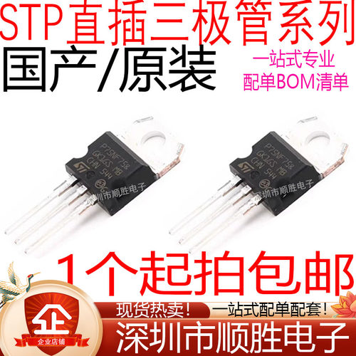 原装进口 STP60NF06 P65NF06 P55NF06 P75NF75 80NF70 L直插TO220