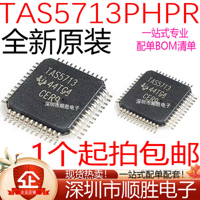全新原装进口 TAS5713 TAS5713PHPR 音频放大器 贴片QFP48 现货