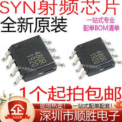 原装进口 SYN470R SYN480R 500R 590R 520R 531R SYN115 射频芯片