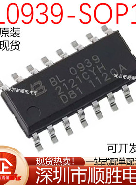 原装正品 BL0939 贴片SOP-16 内置时钟免校准计量芯片 现货