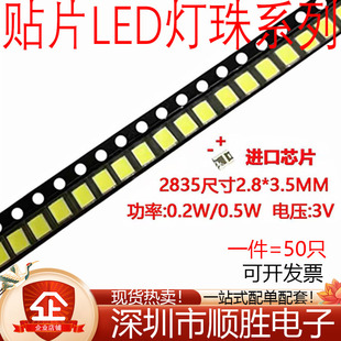 2835进口LED贴片3V灯珠0.2W/0.5W发光二极管光源球泡灯珠玉米灯