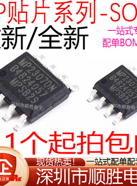 MP24943/2307/2372/2480/2482/2560/4462DN 8706EN-LF-Z 贴片SOP8