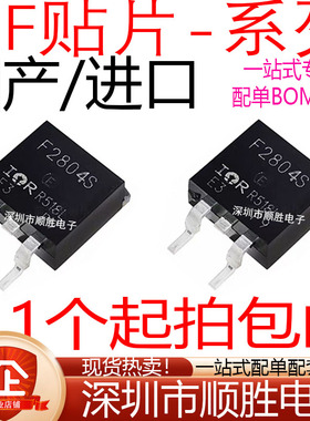 IRF F 2804S 2805 3315 3415S 3805 3808 4104 5305 5210 S TO263
