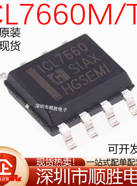 原装华冠 ICL7660M/TR 丝印ICL7660 贴片SOP-8 DC-DC电源器芯片