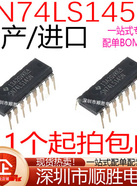 全新原装进口74LS145 SN74LS145N HD74LS145P DIP-16数字逻辑芯片