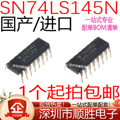 全新原装进口74LS145 SN74LS145N HD74LS145P DIP-16数字逻辑芯片
