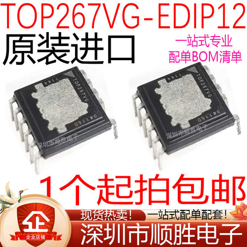 全新原装进口 TOP267VG EDIP-11 直插11脚 电源管理IC芯片 现货