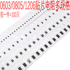 0603 0805 1206贴片电阻0.27欧/0.3/0.33/0.36/0.39/0.43/0.47R