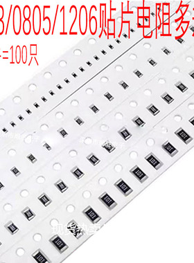 0603 0805 1206贴片电阻150欧/180/200/220/240/270/300/330/360R