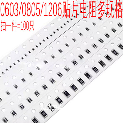 0603 0805 1206贴片电阻0.27欧/0.3/0.33/0.36/0.39/0.43/0.47R