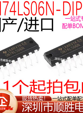 全新 SN74LS06N 74LS06 HD74LS06P 直插DIP-14 逻辑逆变器/缓冲器