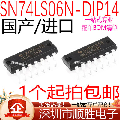 全新 SN74LS06N 74LS06 HD74LS06P 直插DIP-14 逻辑逆变器/缓冲器