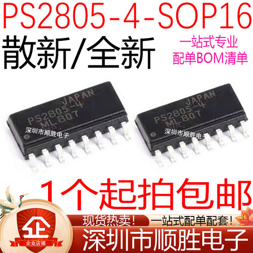 全新原装 PS2801-4 PS2802-4 PS2805-4 PS2806-4 贴片SOP-16 光耦