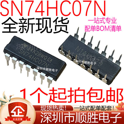 全新 SN74HC07N 兼容 TC74HC07AP 直插DIP-14 逻辑IC芯片 现货
