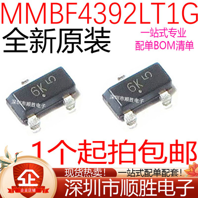 原装正品 MMBF4392LT1G 丝印6K SOT-23 N沟道 结型场效应管(JFET)