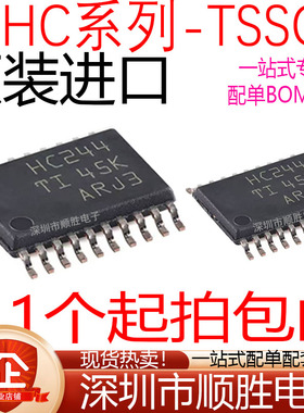 SN 74HC245 HC595 165 08 541 238 244 573 00 04 14 373 138 PW