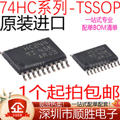 SN 74HC245 HC595 165 08 541 238 244 573 00 04 14 373 138 PW