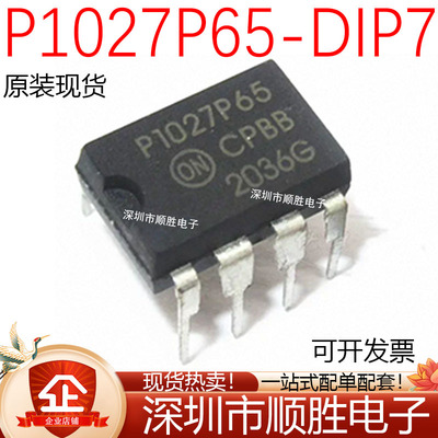 全新原装 P1027P65 NCP1027P065G 直插DIP-7 空调芯片