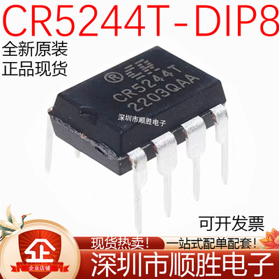 原装正品 CR5244T CR5244 直插DIP-8 AC-DC控制器和稳压器芯片