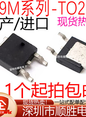 国产/进口 L79M05 L79M12 L79M15 CDT CDT-TR 贴片TO-252 稳压器