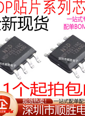 原装 NDP1331 1335 1340 1360 1435 1450 KC SOP8 车充降压芯片