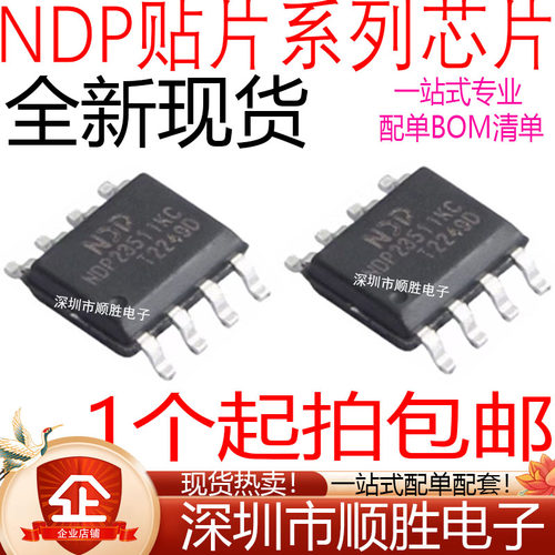 原装 NDP1331 1335 1340 1360 1435 1450 KC SOP8 车充降压芯片