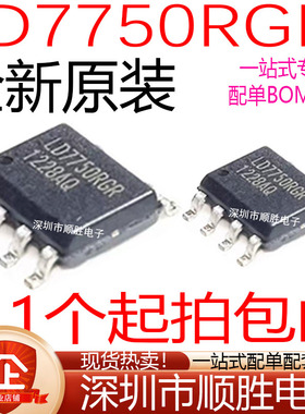 全新原装进口 LD7750 LD7750RGR 贴片SOP-7 液晶电源IC芯片 现货