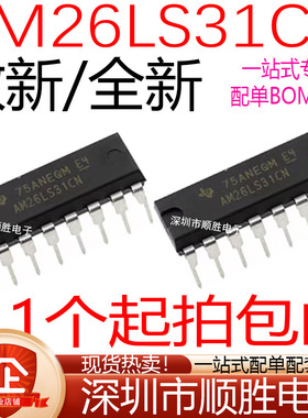 全新原装进口 AM26LS31CN 直插DIP-16 线路驱动器 收发器芯片
