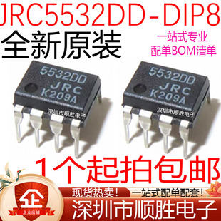 全新原装 NJM5532DD 5532DD JRC5532DD 直插DIP-8 运算放大器