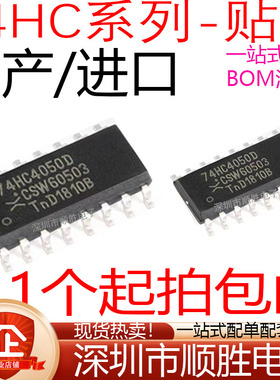 SN74HC SN74HC4052 4040 4050 4051 4053 4066 404 4538 D DR贴片