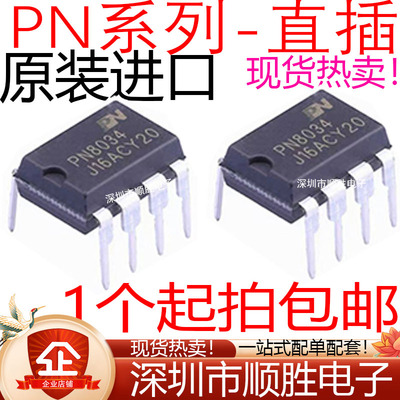 PN8024R/A/S 8015A 8026R 8034C/A/M 8036 8112 8123 8124F DIP-7