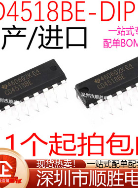 CD4518BE CD4518BD CD4553BE 直插DIP16 十进制同步加法计数器