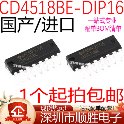 CD4518BE CD4518BD CD4553BE 直插DIP16 十进制同步加法计数器