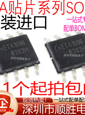 ETA6002E8A 1096 1483 1485 1486 2822 4056 9697 9639 电源芯片