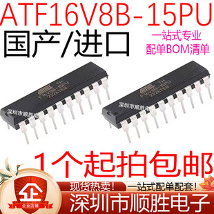 全新 ATF16V8B-15PU ATF16V8B 直插DIP-20 微控制器IC芯片 现货