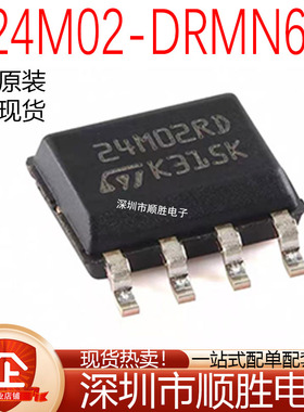 原装正品 M24M02-DRMN6TP 24M02RD 贴片SOP-8 可编程只读存储芯片