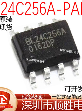原装正品 BL24C256A-PARC SOP8 丝印BL24C256A EEPROM存储器芯片