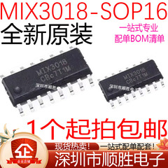 全新原装 MIX3018 音频功放IC 3W立体声F类音频功率放大器芯片
