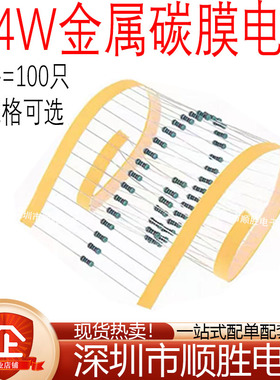 1/4W金属膜插件1%精密度 11K/12K/33K/47K/51K/68K/100K多规格